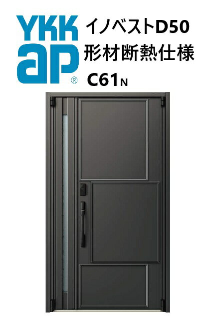 YKK 玄関ドア 形材断熱枠仕様 イノベスト C61N 親子 入隅 W1135 H2330 innoBest 高断熱 DIY 新築 非防火