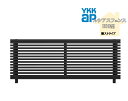 YKK YKKAP ルシアスフェンス H09型 T120 W2000×H1200 フェンス アルミ色 横ストイライプ 目隠し 玄関 入口 境界 ガーデニング DIY