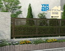 YKK YKKAP ルシアスフェンス H08型 T120 W2000×H1200 フェンス 複合色 たてストイライプ 目隠し 玄関 入口 境界 ガーデニング DIY