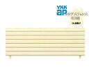 YKK YKKAP ルシアスフェンス H13型 T120 W2000×H1200 フェンス 木調色 ひし形格子 目隠し 玄関 入口 境界 ガーデニング DIY