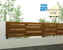 YKK YKKAP ルシアスフェンス H14型 T120 W2000×H1200 フェンス 複合色 横ランダム格子 目隠し 玄関 入口 境界 ガーデニング DIY