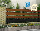 YKK YKKAP ルシアスフェンス X02型 T100 W2000×H1000 フェンス 複合色 横スリット 目隠し 玄関 入口 境界 ガーデニング DIY