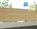 YKK YKKAP ルシアスフェンス YL1F型 T140 W2000×H1400 フェンス 複合色 横ルーバー 目隠し 玄関 入口 境界 ガーデニング DIY