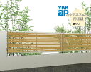 YKK YKKAP ルシアスフェンス YS1H型 T60 W2000×H600 フェンス 複合色 横スリット 目隠し 玄関 入口 境界 ガーデニング DIY