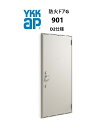 YKKAP アパート用玄関ドア 防火ドアG 901 W785×H1919 手動錠 断熱仕様D2 防火仕様 ランマ無 YKK YKKap 集合住宅用ドア DIY リフォーム