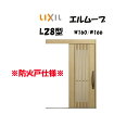 玄関引き戸 リクシル 玄関引戸 エルムーブ2 L28型 W160/W166×H2150mm LIXIL/TOSTEM 防火仕様 玄関ドア 引戸 リフォーム DI...