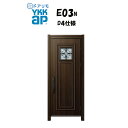YKKAP ドアリモ 玄関ドア E03N型 断熱D4仕様 片開き 非防火仕様 工事 D30 ykk YKK カバー工事 取替え