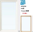 YKK YKKAP APW330 樹脂窓 FIX窓 13311 W1370×H1170 Low-E アルゴンガスなし アルミスペーサー