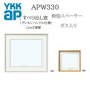 YKKAP APW330 樹脂窓 069043 W730×H500 横滑りだし窓 ガス入り グレモンハンドル仕様 樹脂スペーサー 断熱窓 サッシ