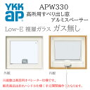 YKKAP APW330 樹脂窓 06907 W730×H770 高所用すべり出し窓 ガス無し アルミスペーサー 断熱窓