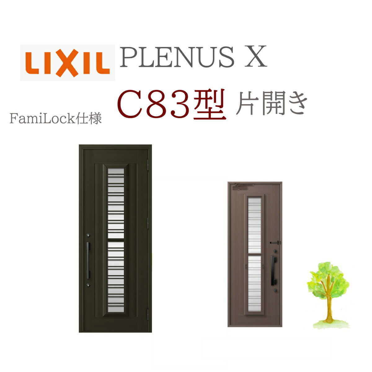 LIXIL プレナスX C83型 片開き W873×H2330 FamiLock 玄関ドア リクシル ファミロック TOSTEM リフォーム DIY