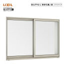 防火戸FG-L 単体引違い窓(マドタイプ) 07403 LIXILリクシル サッシ 障子 DIY リフォーム 断熱 窓 アルミ樹脂複合 PGペアガラス