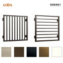 高強度面格子 13305 LIXILリクシル サッシ 窓 目隠し 後付け DIY リフォーム 防犯・セキュリティ