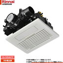 リンナイ(Rinnai) プロパンガス LP 1室換気対応 RBH-C3301K1P 浴室暖房乾燥機 天井埋込型 コンパクトタイプ 26-5955 在庫処分