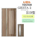 LIXIL 玄関ドア ジエスタ2 S19型 親子 電気錠 断熱K2/K4 TOSTEM トステム ドア 戸建て