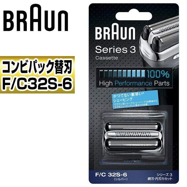 シェーバー替刃 (シリーズ3/網刃・内刃一体型カセット) F/C32S-6