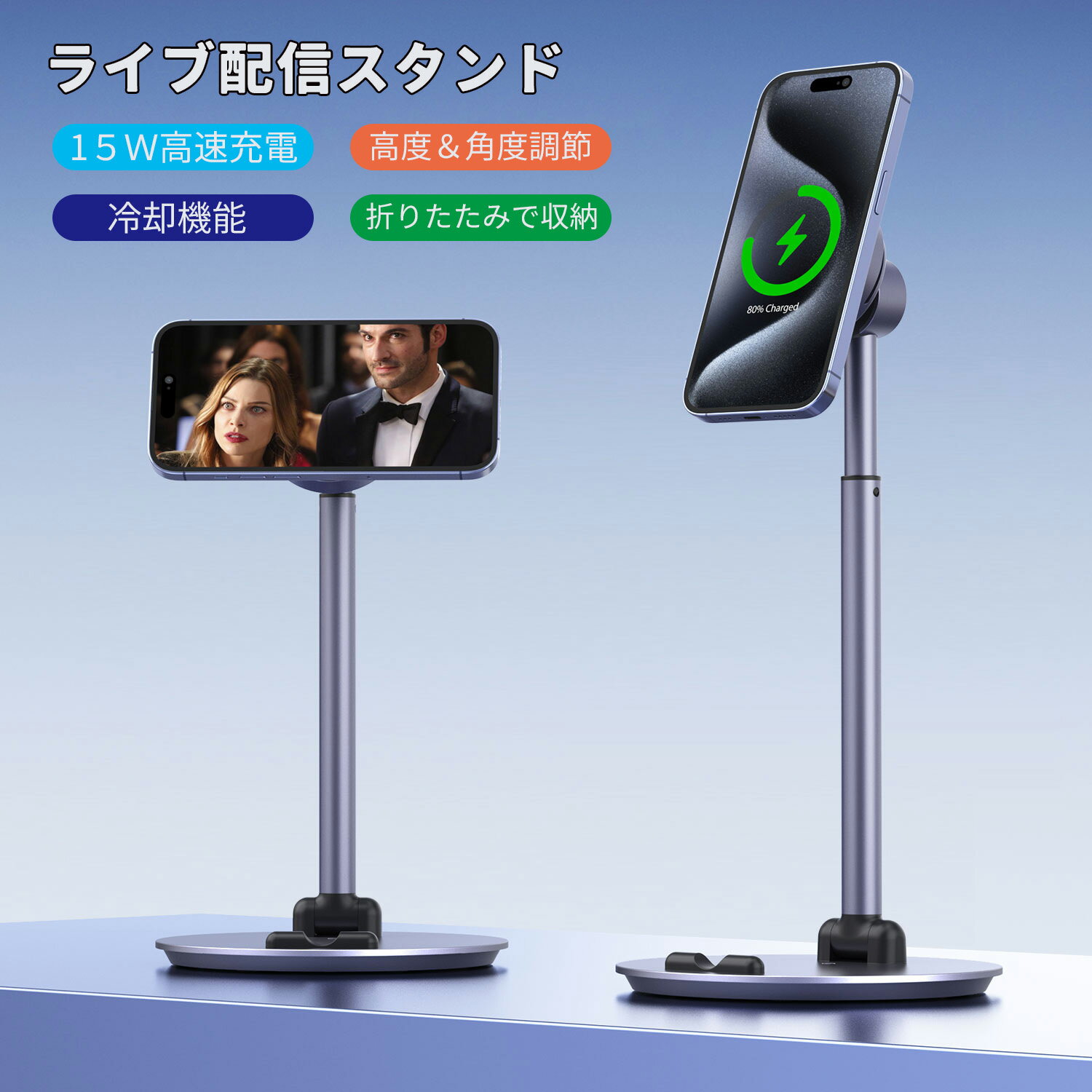 JYX スマホスタンド ライブ配信用 ワ