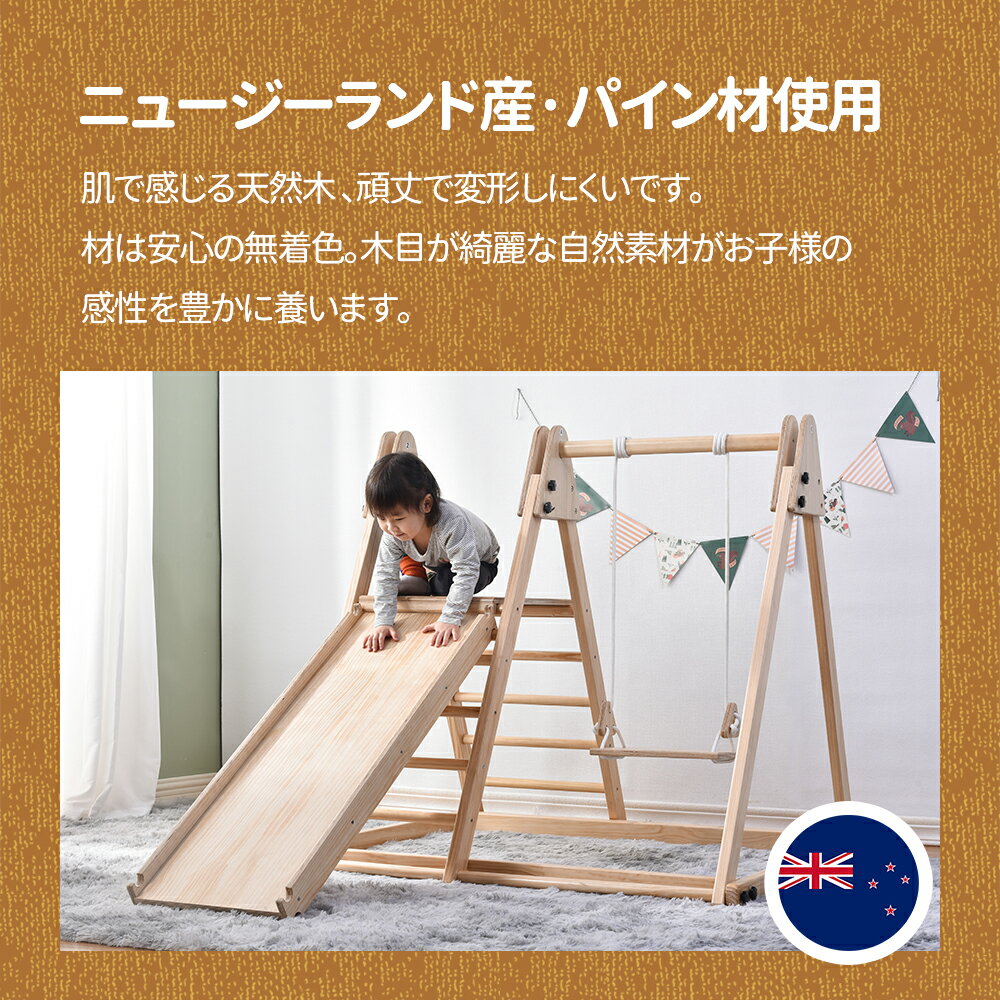 ジャングルジム 天然木 すべり台 滑り台 屋内 室内用 室内遊具 キッズ 子供 誕生日プレゼント おもちゃ