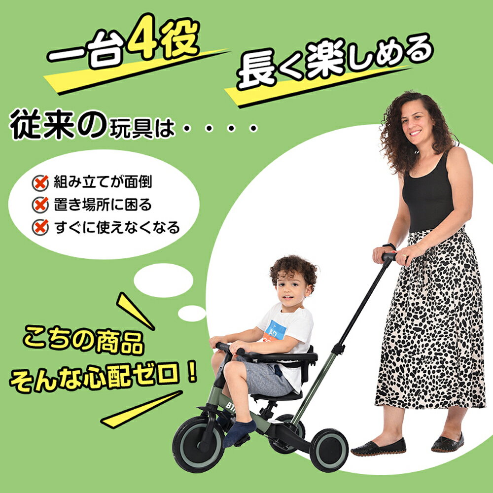 子供用三輪車 4in1 (ミント×ブラウン) 自転車 オリジナル 押し棒付き 安全バー付き キックボード