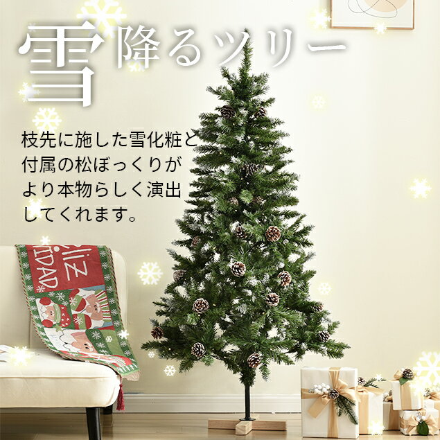 クリスマスツリー 150cm 北欧 おしゃれ LED 雪化粧 オーナメント無し 飾り 松ぼっくり付