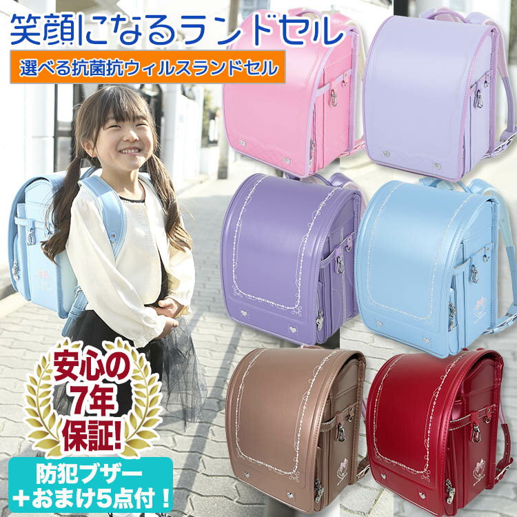 安いのに軽い女の子向けランドセル!2万円以内で買えるおすすめ