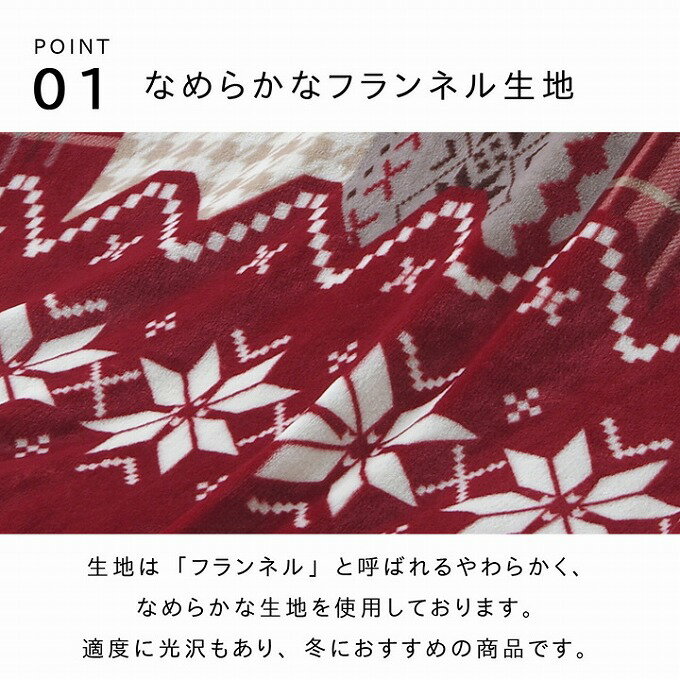 【送料無料】洗える こたつ掛け布団用上掛けカバー 長方形 約195×245cm（ ノルディック こたつ布団用 布団上掛け カバー フランネル イメージチェンジ 模様替え 洗濯 ）送料込み 北欧 ギフト 父の日