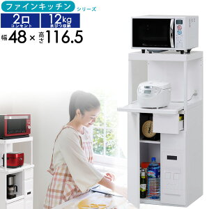 米びつ付き収納レンジ台(スリムタイプ) キッチン家電収納 (レンジボード キッチンカウンター キッチン収納 キッチン家電 収納 スライド棚 国産 日本製) 送料込み 北欧 ギフト 送料無料 敬老の日