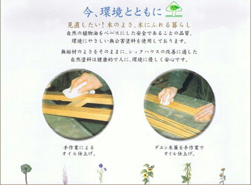 店舗衝立TM-C (パーテーション 間仕切り アジアン 和風 衝立 ついたて 店舗用) 送料込み 北欧 おしゃれ ギフト 送料無料