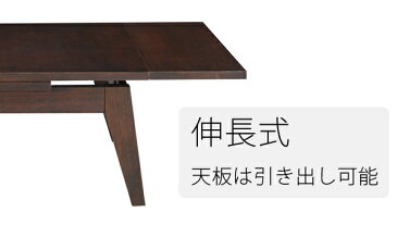 エクステンションテーブル Sサイズ 80cm 130cm (伸縮式テーブル センターテーブル リビングテーブル 木製) 送料込み おしゃれ 北欧 訳あり ギフト 送料無料