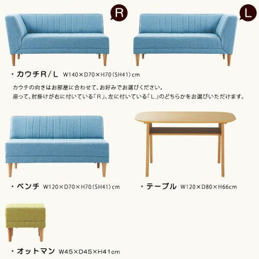 【全品ポイント5倍 10/26 01:59迄】送料無料 日本製 リビングダイニングセット モダン 3点セット（ダイニングテーブル ベンチ ソファ カウチ 食卓机) 送料込み 新生活 北欧 出産 結婚祝い おしゃれ ギフト