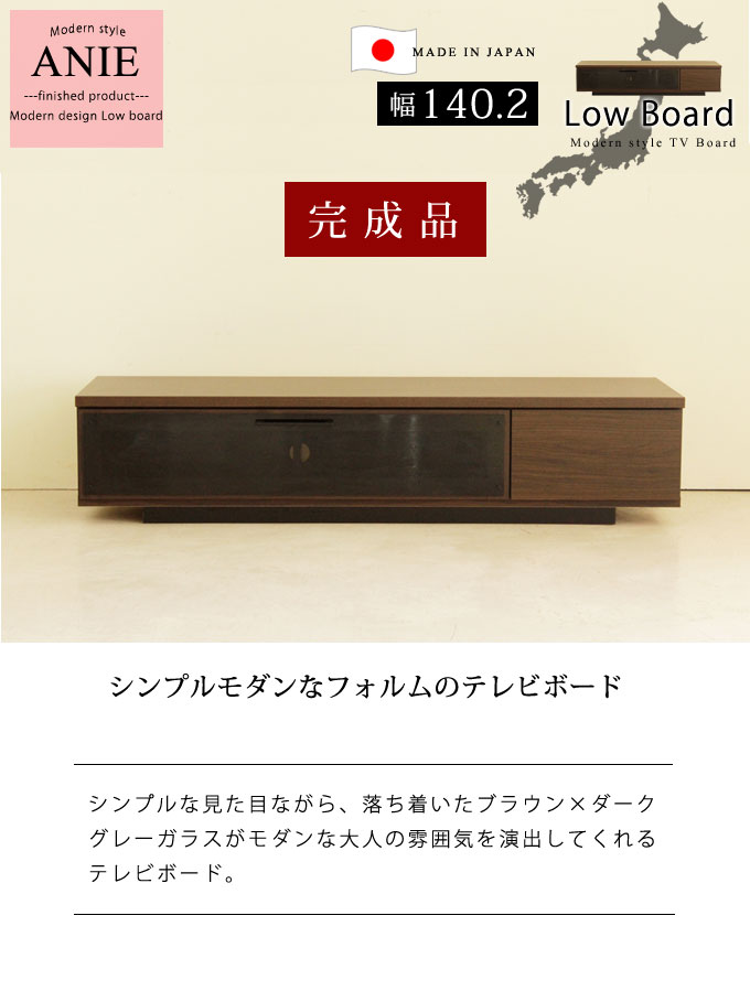 国産 日本製 完成品 ブラウン×ダークグレーガ...の紹介画像2