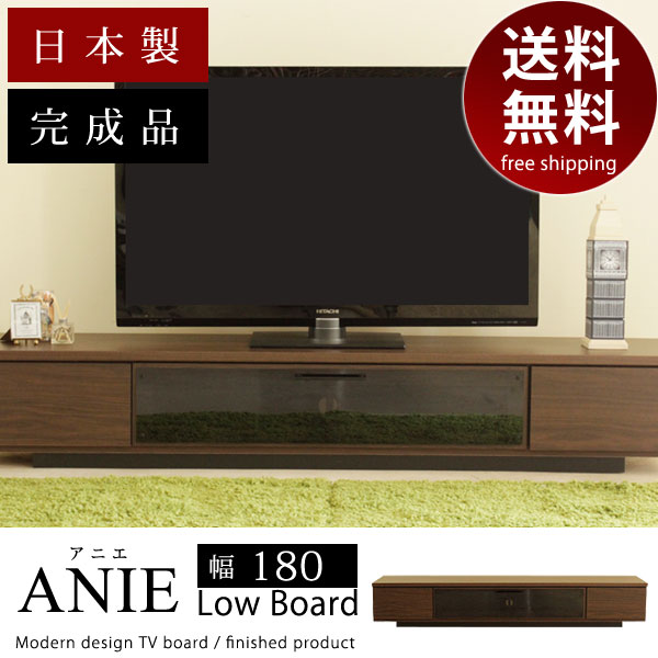 国産 日本製 完成品 ブラウン×ダークグレーガラス シンプルテレビ台 180ローボード ギフト 送料無料