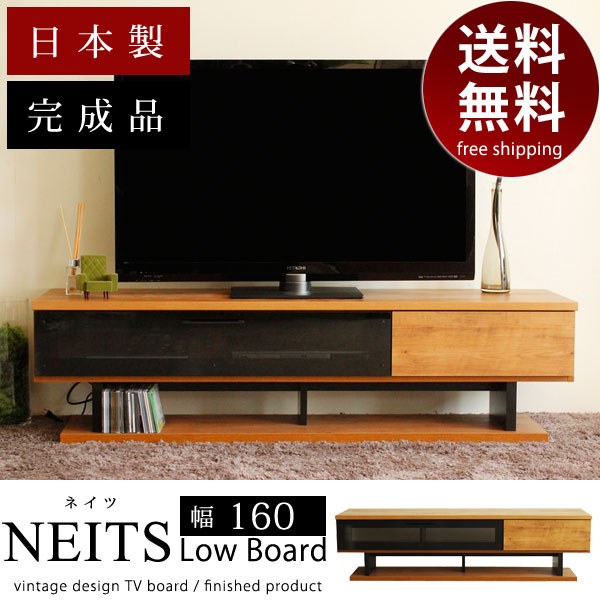 国産 日本製 完成品 木目×ダークグレーガラス 160テレビボード ギフト 送料無料