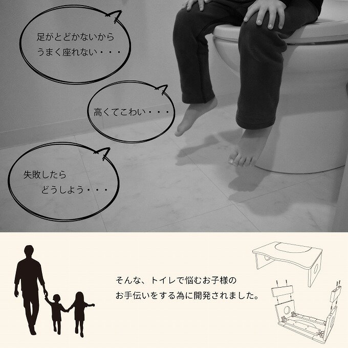 トイレ用 踏み台 子供 キッズ ステップ台 踏台 トイレ 足置き 木製 継ぎ脚 トイレトレーニング お子様用 折りたたみ 父の日