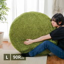 室内のお部屋にいながら、アウトドア気分を味わえる芝生風ファブリッククッション。 おもわず触れたくなるようなモチモチ感♪ 背当てクッション、座布団代わり、お昼寝枕など様々な用途に使えるクッションです。 サイズ (約) 90R×15cm 仕様 側生地：ポリエステル100％ 中材：ポリエステル100％ 備考 ※この商品は送料無料です。 （但し、北海道・沖縄・離島にお届けの場合は別途お見積もりになります。） ※小物類は撮影用のイメージです。 ※商品画像の色については製作環境、お使いのモニター等の影響もあり多少の誤差が生じますのでご了承ください。 ※注文が集中した場合など、発送が遅れたり、在庫切れで販売できなくなる可能性がございます。Mサイズ Lサイズ ご覧のページは 《Lサイズ》 の商品ページとなります。 予めご了承くださいませ。