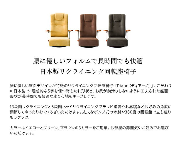 座椅子 リクライニング レバー式 日本製 完成品 ファブリック ハイバック 360度回転 高齢者 おしゃれ 肘付き ゆったり おうち時間 肘置き付き 座椅子 洋室 和室