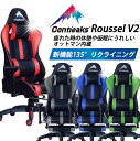 ゲーミング チェア コンティークス Contieaks ゲーミングチェア ルセル Roussel V2 オットマン 内蔵 日本 PC デザイン 在宅 長時間 イス 椅子 いす クリエイティブ アームパッド 位置調整 機能 リクライニング 休憩 仮眠 サポート クッション 高品質 静音 姿勢 キープ