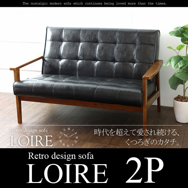 レトロソファ ロワール 2Pソファ 木肘 ソファ...の商品画像