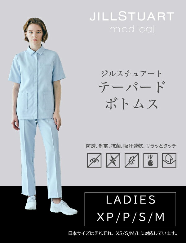 【公式】JILLSTUART MEDICAL ジルスチュアート スクラブ パンツダイアゴナル A-LIN...