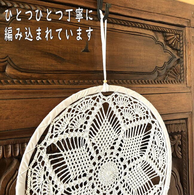 『いい夢だけをあなたに届ける 』ドリームキャッチャー 車 大 ボヘミアン BOHO アジアン雑貨 マンダラ バリ雑貨 ビーチスタイル カーアクセサリー サーファーズハウス アジアンインテリア バリ島直輸入 アジアン家具 曼荼羅デザイン 直径42cm ホワイト 白 2