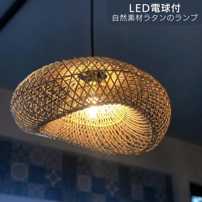 『自然素材ラタンを使用したナチュラルテイスト』 節電 にもよい LED電球付 ペンダントライト ペンダントライト シーリングライト リビング照明器具 間接照明 アジアンインテリア 北欧 boho ボヘミアン リゾートインテリア ゲストハウス ラタンランプ 雲