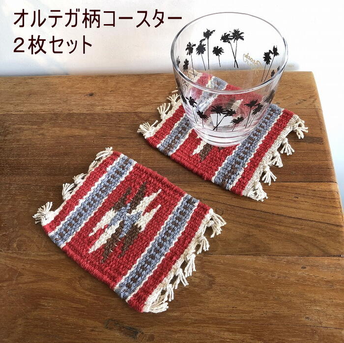 コースター 2枚1セット キャンプ アウトドアオルテガ ネイティブ柄 アジアンキッチン アジアン雑貨 カフェ テント タープ サーファーズハウス アジアンインテリア メール便送料無料!カラーレッド通販格安セール情報 楽天 通販