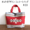 トートバッグ オルテガ トートバッグ レディース メンズ ミニトートバッグ キャンプ バーベキュー テント かわいい おしゃれ ネイティブ ミニバッグ ランチバ...