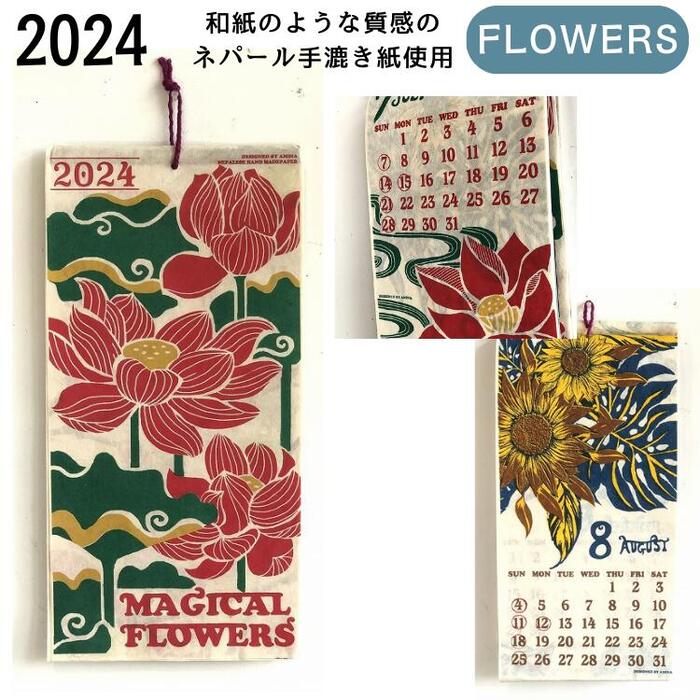 『季節の花が美しい』カレンダー 2024 壁掛け アジアンカレンダー 花 和風 めくり アジアンカレンダー 蓮の花 和柄 和室 ホテル 旅館 民宿 民泊 ひまわり おしゃれ アジアン雑貨 アジアンインテリア タペストリー ポスター アート 送料無料 アミナ FLOWERS