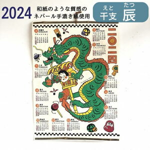 送料無料 2023年 カレンダー 壁掛け アジアンカレンダー 干支 卯年　おしゃれ 和風 和柄 うさぎ 民宿 民泊 和室 アジアン雑貨 JAPAN アジアンインテリア タペストリー ポスター アート アミナ 年間 1 枚 一枚 干支うさぎ