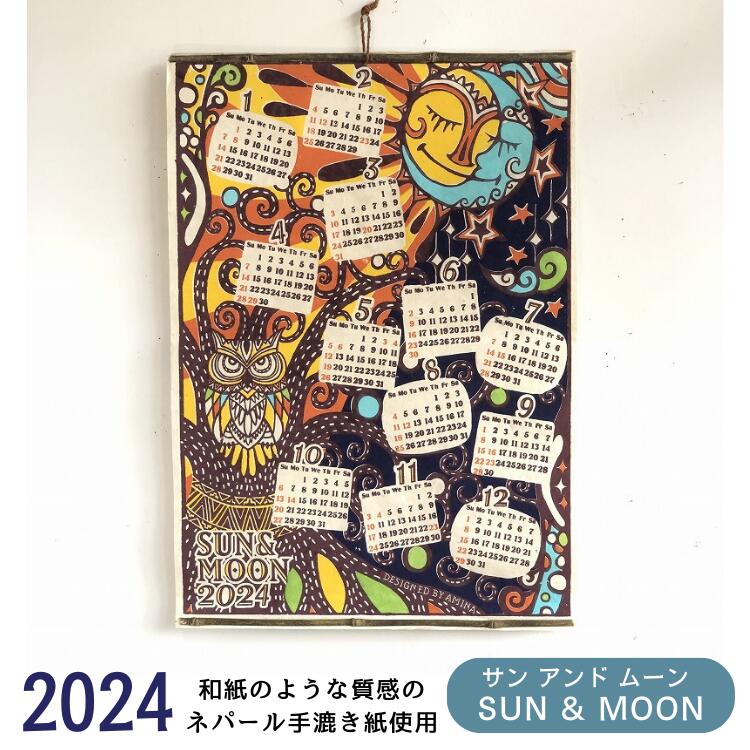 【ポイント5倍】『月と太陽のかわいいデザイン！』カレンダ－ 2024 壁掛け おしゃれ 民泊 ゲストハウス タペストリー…