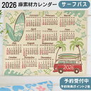 【予約受付開始!】カレンダー 2026 壁掛け おしゃれ ホヌ 波 ハワイ ノマド ハワイアン サーフボード ワーゲンバス アジアン雑貨 アジアンインテリア ア...