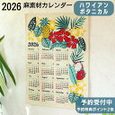 【予約受付開始!】カレンダー 2026 壁掛け おしゃれ ハワイ ハイビスカス プルメリア パイナップル モンステラ アジアン雑貨 アジアンインテリア アジアン...