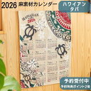 【予約受付開始!】カレンダー 2026 壁掛け おしゃれ ホヌ 波 ハワイ アジアン雑貨 アジアンインテリア アジアンカレンダー タペストリー ポスター トモ ...
