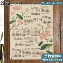 【予約受付開始!】『麻素材の』 カレンダー 2026年 蓮の花 壁掛け アジアンカレンダー 麻 布 ヨガ 店舗 サロン マッサージ おしゃれ アジアン雑貨 アジ...